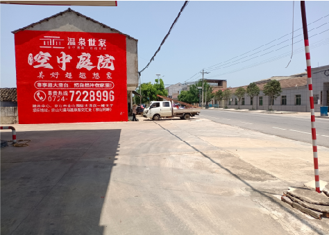 温岭墙体广告如何定价？