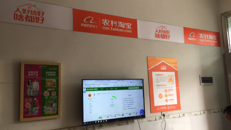 温岭村淘店面装修