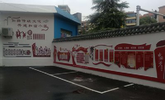 温岭社区文化墙的创意设计。