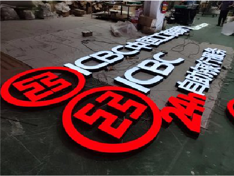 温岭教你如何保养亚克力发光字