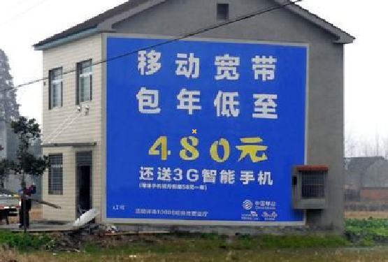 温岭怎么发布户外墙体广告？