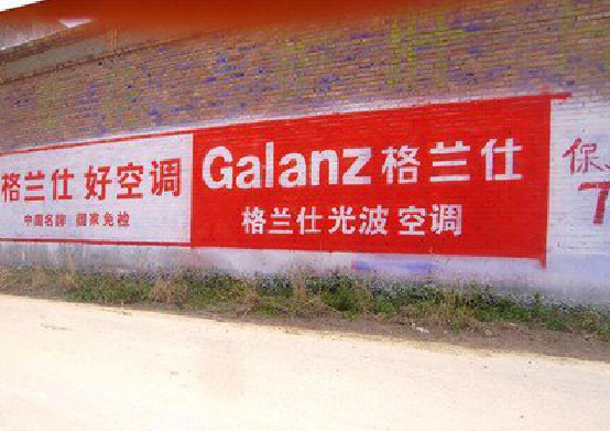 温岭墙体广告的价格影响因素有哪些？