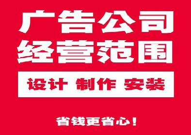 温岭广告制作有什么技巧？