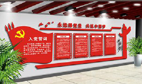 温岭党建文化墙设计成什么样式的合适？