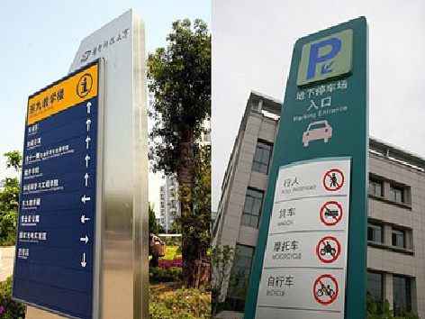 温岭导向标识的设计作用。