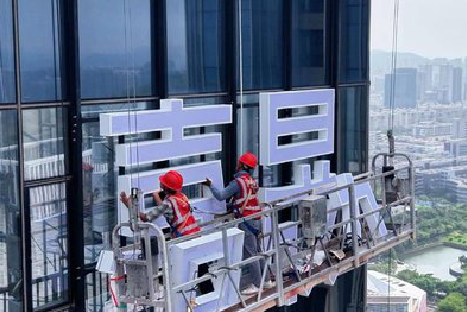 温岭玻璃上安装发光字怎么固定呢？