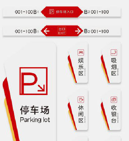 温岭商场标识系统规划管理。